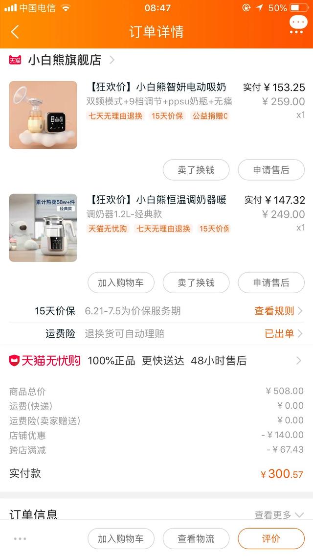 杨添茸:你有什么好用到爆、不得不推的育婴好物？
