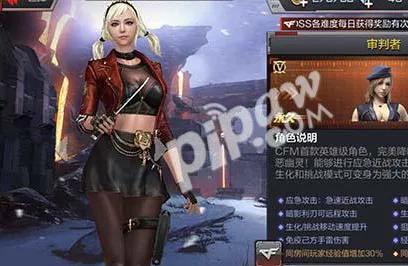 cf手游里审判者和樱买哪个好？