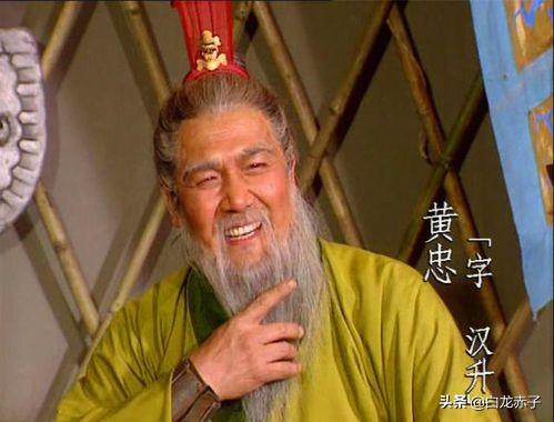 黄忠是怎么死的:关羽张飞马超赵云黄忠都是怎么死的，演义中与历史上有何不同？