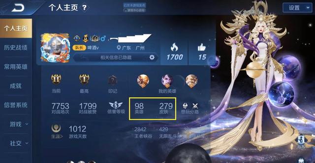王者荣耀：V8玩家有300款皮肤全典藏,却一直不舍用一张体验卡,怎么回事？