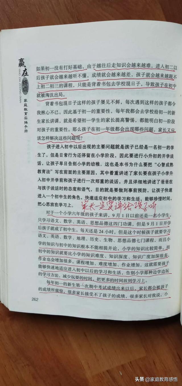 今年开始小升初都实行电脑抽签了，那还有必要参加课外补习吗？ 小升初 第2张