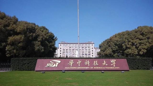 华中科技大学在哪,大学为什么只有武汉称华中？