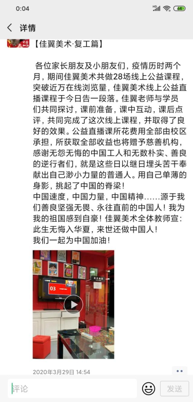 线下早教机构要怎么做直播社群裂变有成功案例吗(教育机构社群运营方案)