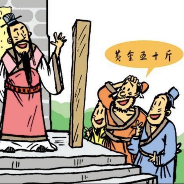 头条问答 - 商鞅,申不害,韩非之间的思想有何异同?谁更能代表法家?