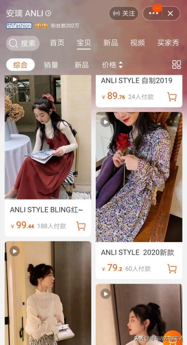 淘宝忠犬小八家模特小兮:求推荐便宜好看的穿搭店铺？