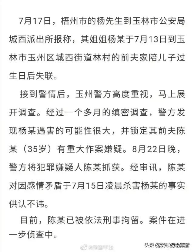 又一女子在前夫家给儿子过生日后当天失联,我们能猜到结局吗？