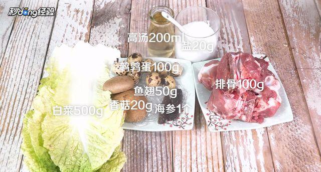 网购佛跳墙怎么做？