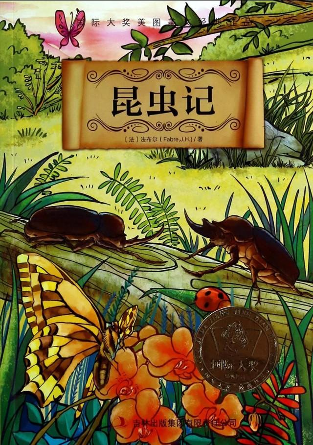 头条问答 - 《蝉》选自《昆虫记》,这本书的性质是什么,又被称为什么?