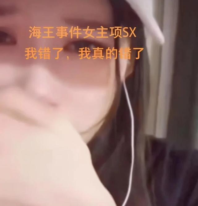 网红项思醒:你对海后网红项思醒事件怎么看？