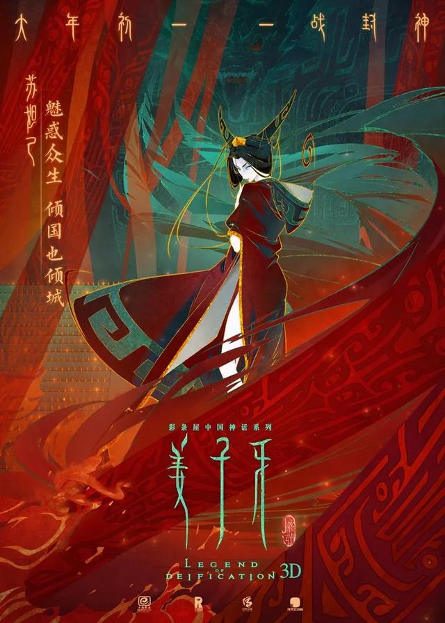 姜子牙配音:电影《姜子牙》中出场的人物都有哪些？