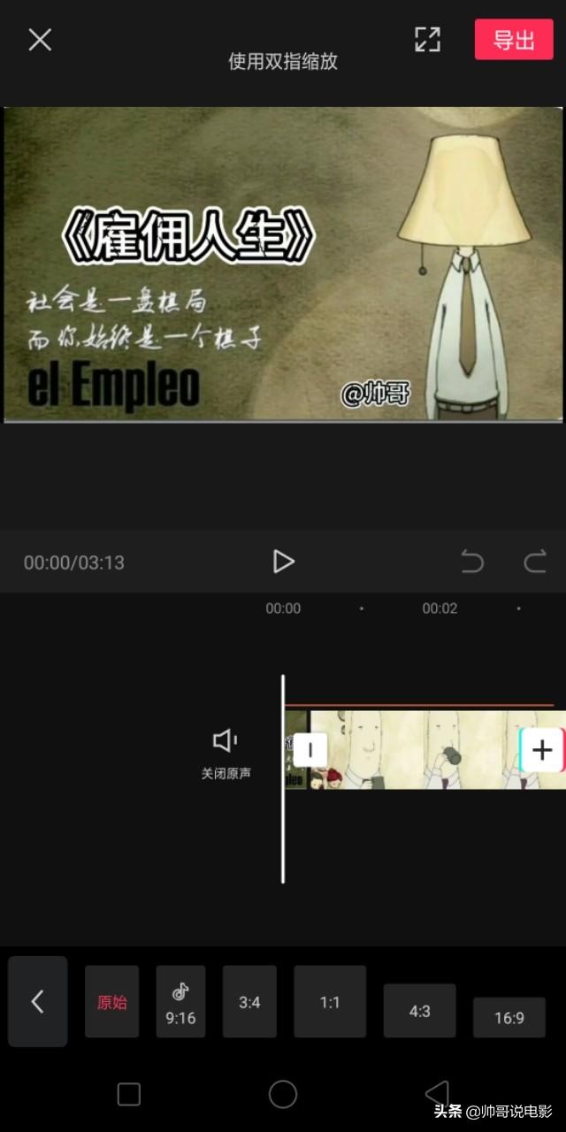 手机怎么剪辑电视剧片段，西瓜视频是怎么截取电视剧其中的片段的