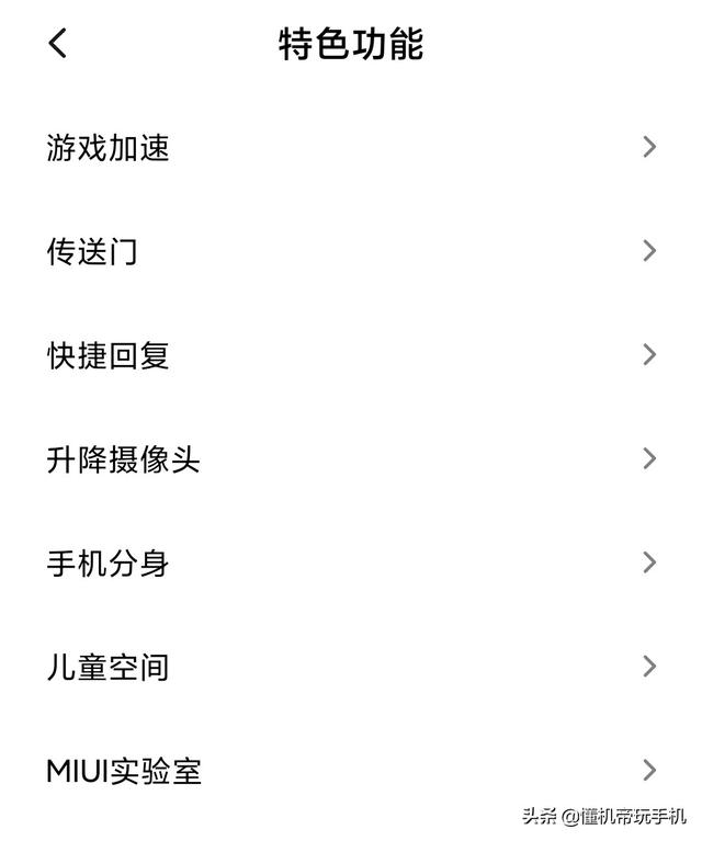 小米、红米手机有哪些不为人知却又很实用的功能