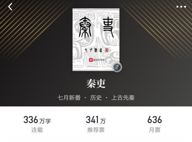 起点白金作家孑与2作品梦回长安鲜血浸染了玄武门