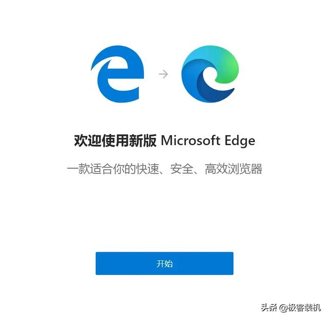 微软新版Microsoft Edge浏览器使用体验如何？