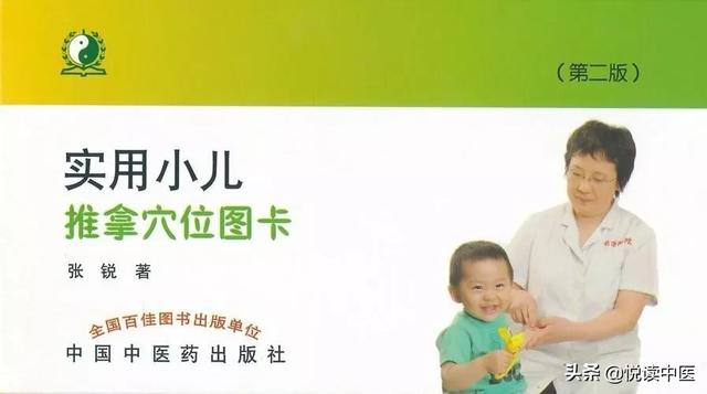 中医按摩补肾手法，小儿推拿保健手法有哪些？