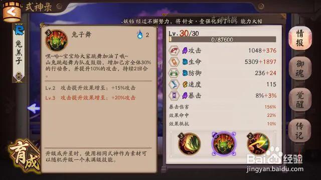阴阳师哪些式神拉条厉害？