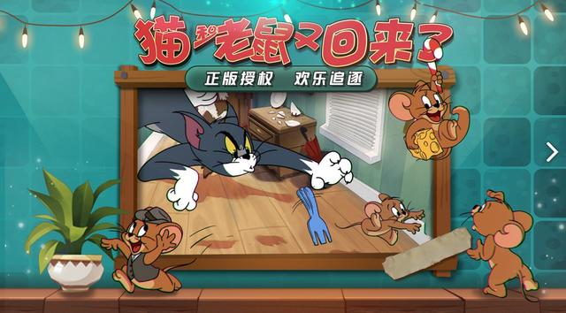 猫捉老鼠酷跑:为什么猫捉到老鼠后总是不慌不忙的，随老鼠跑然后又抓回来？