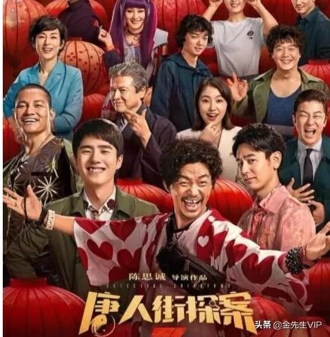 黄渤出演姜子牙:《唐人街探案3》改为什么时候上映？