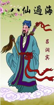 狗咬吕洞宾的由来是什么？
