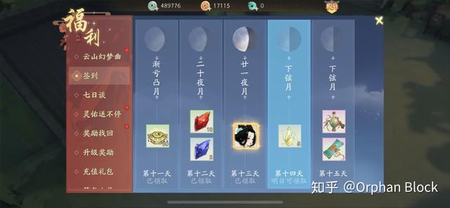 如何评价网易游戏《轩辕剑龙舞云山》？