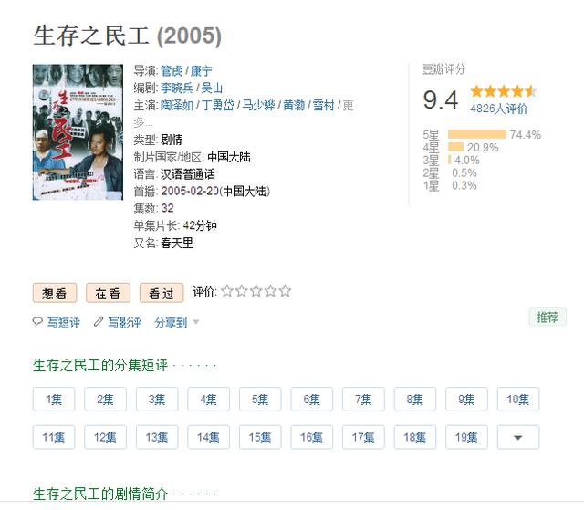 黄渤最新电视剧:你喜欢黄渤主演的《青岛往事》吗为什么