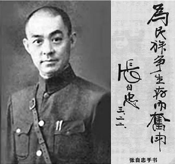 张自忠夫人:张自忠将军为什么被称为“抗战军魂”？