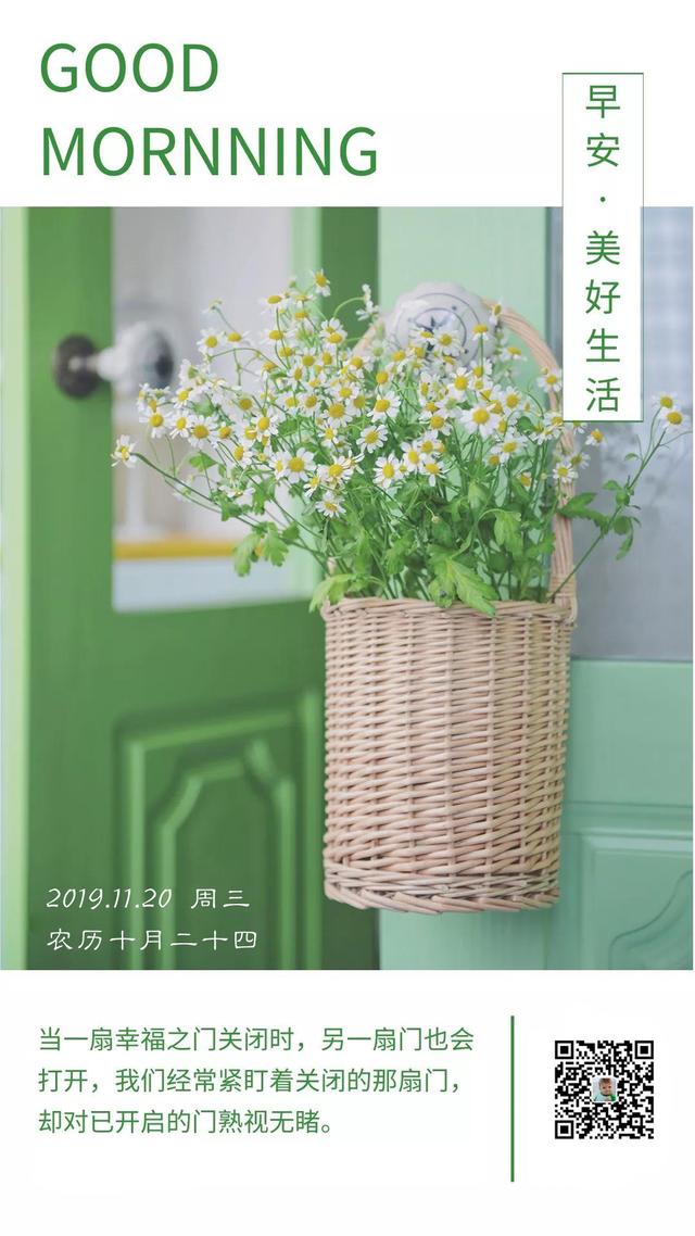 11月日早安图片日签 生活原貌是五彩缤纷的 赤橙黄绿青蓝紫并存 搞笑大小王移动版