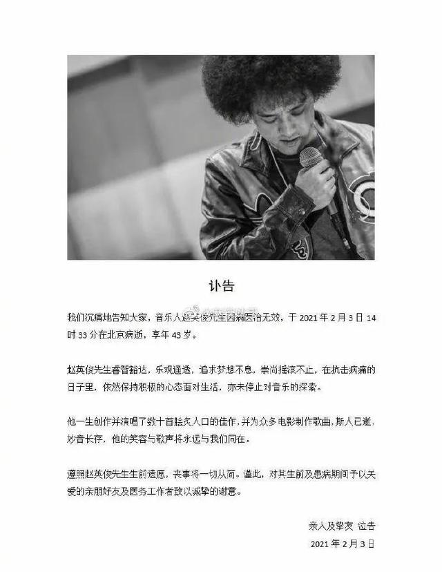 赵英俊死因:曾为王菲写歌，吃止痛药录《小红花》，赵英俊为何走得如此突然？