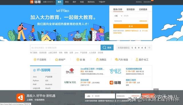 创业黑马招聘信息，什么行业的什么工作能接触各行各业的人，为以后创业积累人脉