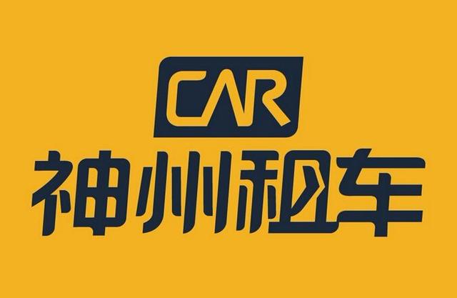 自驾的租车APP有哪个推荐？