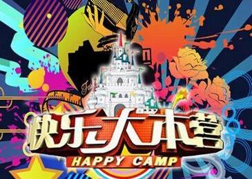 如果快乐家族和王牌家族可以到彼此的节目当嘉宾,你希望他们玩什么游戏呢？