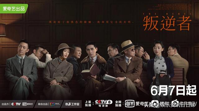 朱一龙、童瑶、王志文谍战大剧《叛逆者》定档6月7日晚央视八套播出,你会去看吗？有何期待？