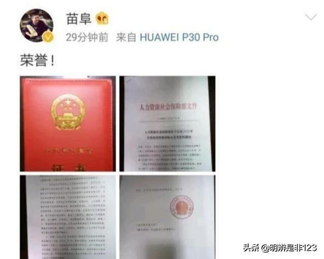 张萌道歉:张萌和范世琦最新的消息？