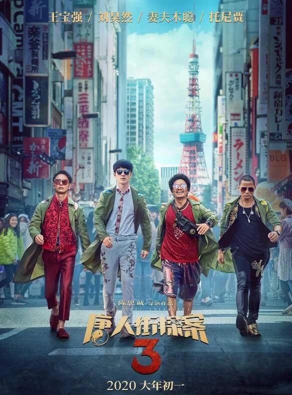 唐探3剧情预告:唐探3秦风应该杀死轮奸犯吗