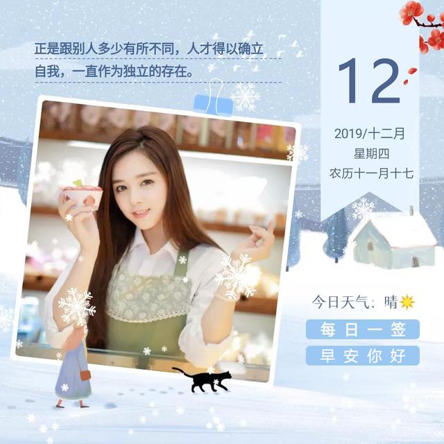 1212早安配图日签：每天都需要有清晰的方向和前行的速度