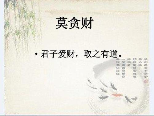 头条问答 君子爱财 取之有道 君子是哪些人 有道是遵循什么道 文化里的中国的回答 0赞