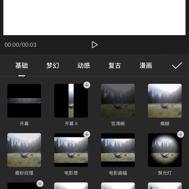 抖音上那些制作的特效视频,是用什么软件制作的？