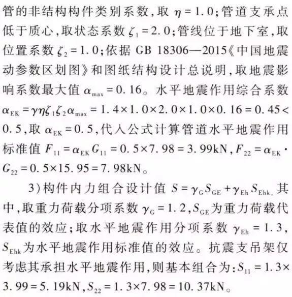 抗震支吊架设计安装如何做？三大步骤，来大兴机场实地学习