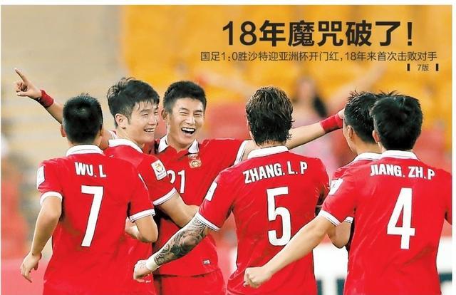柴崎岳:为什么感觉国足变厉害了？