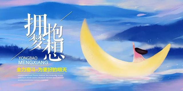 正能量清晨问候语图片190908：继续飞翔，别让现实挡住了梦想的去路