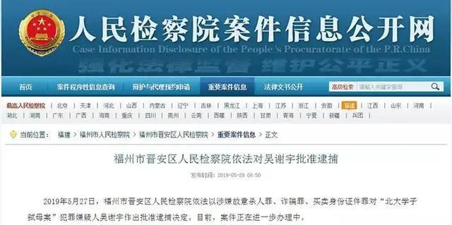 北大弑母案:北大弑母案进展如何，你怎么看？