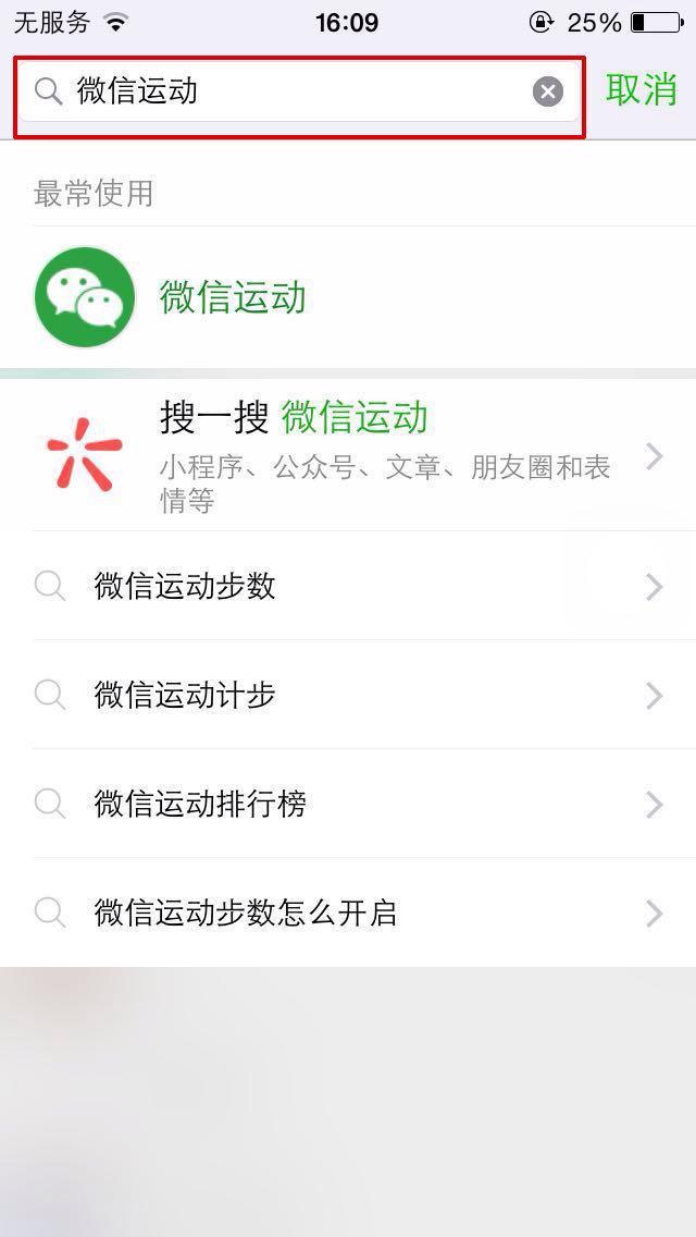 微信运动计步功能怎么使用教程(微信运动怎么计算步数)