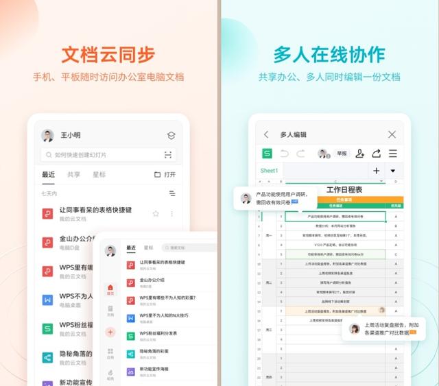 bl漫画笨狗app下载:进入职场的你，都在用哪些APP？