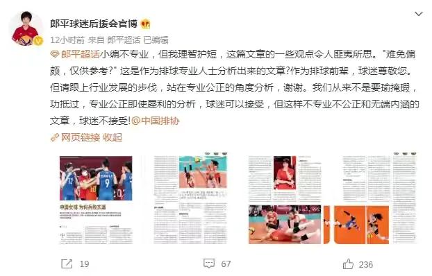 郎平于中国体育意味着什么，郎平卸任中国女排教练后，会享受哪些福利待遇