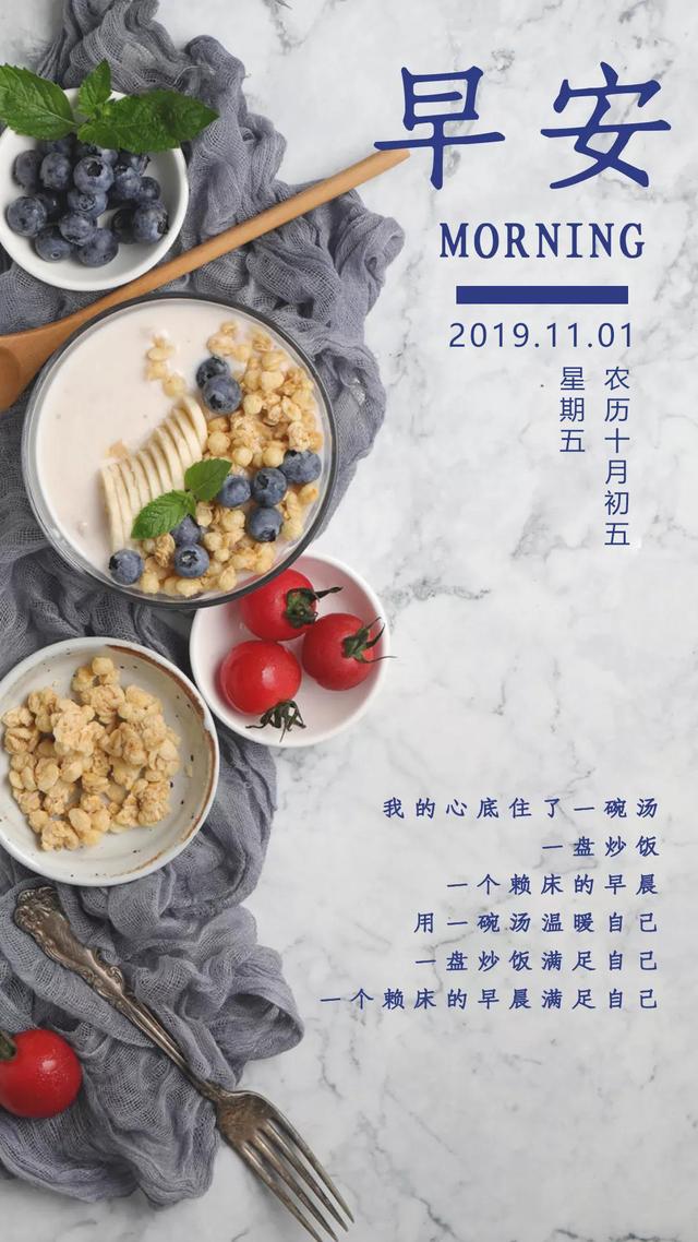十一月早安日签图片带字：生活不能等别人来安排，要自己去争取和奋斗！