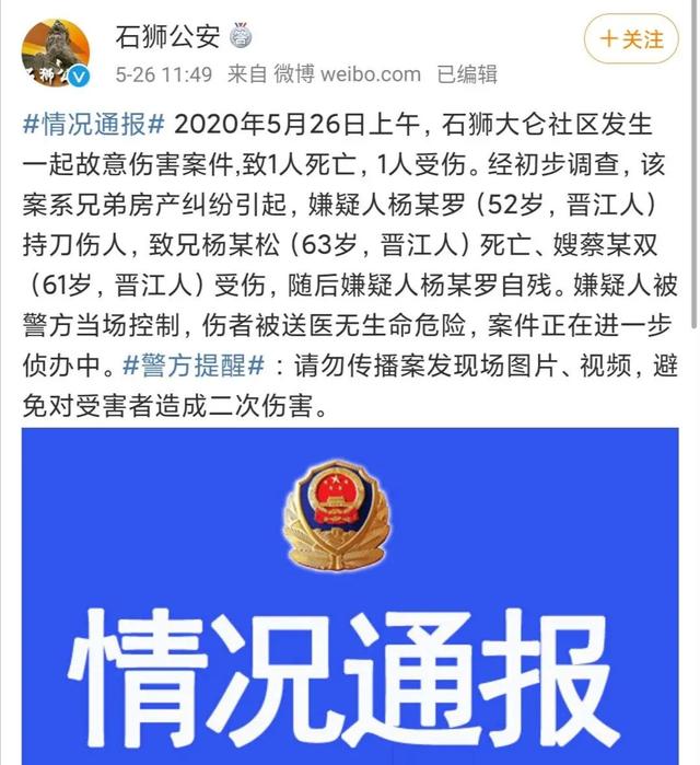 长沙金毛事件反思:悲剧！因房产纠纷，福建52岁男子杀死63岁亲哥哥，怎么回事？