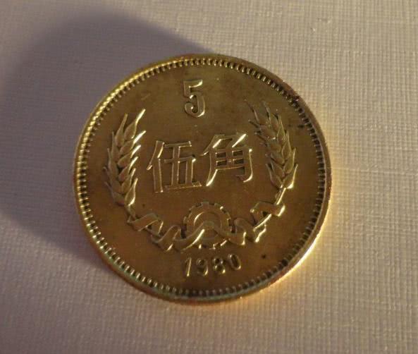 五角带麦穗硬币价值现在怎么样多少钱