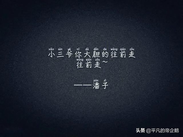 阿宁为什么要当人蛇:《重启之极海听雷》，吴邪“小三爷”的称号是咋来的？