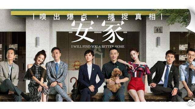 罗晋主演的电视剧:你最喜欢电视剧《安家》里哪位角色，为什么说说你喜欢的理由