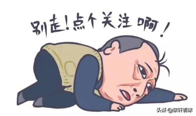 德拉克斯勒:年仅27岁的德拉克斯勒为何现在在大巴黎已经快成了边缘球员？